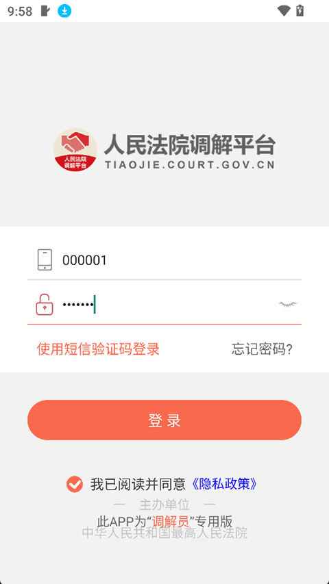 截图3