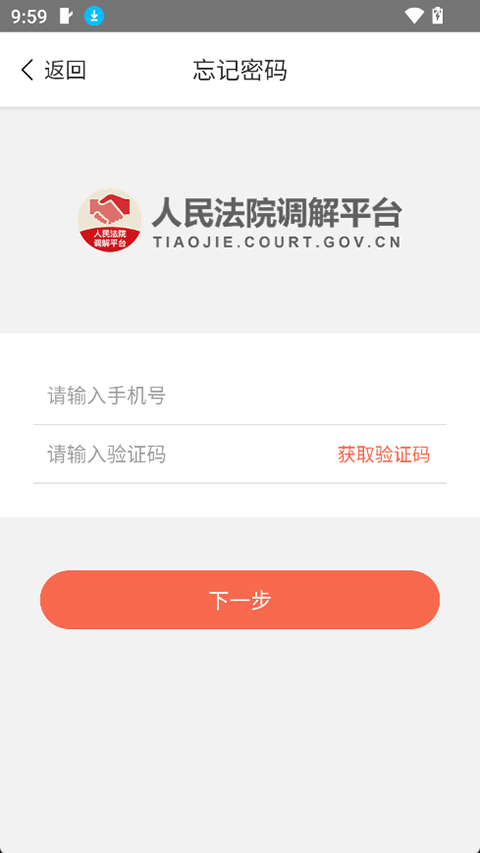 截图5